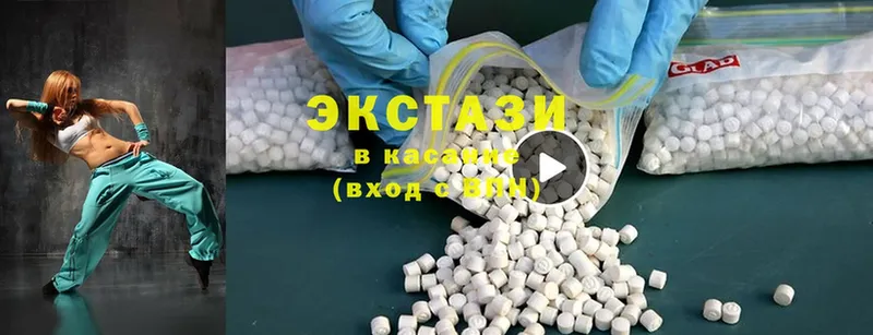 Экстази 300 mg Белокуриха